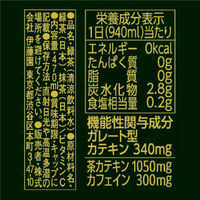 【機能性表示食品】伊藤園 おーいお茶 濃い茶 プレミアム ストロング 470ml 1セット（48本） 緑茶 ペットボトル