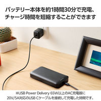 モバイルバッテリー 大容量 PC充電 65W USB-C/A 20000mAh DE-C50L-20000BK エレコム 1個（直送品）