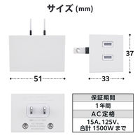 電源タップ コンセント 2P 3個口 125V 15A 1500W 2個セット ホワイト ECT-29-2WH エレコム 1個