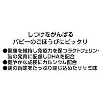 ママラブ パピー トレーニングビッツ ササミトリーツ 無添加 国産 50g 1袋 ペティオ 犬用 おやつ