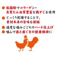 ペティオ 素材そのまま 完全無添加 かむコラーゲン チキンアキレス ハード 50g 1セット（1袋×3）犬用 おやつ
