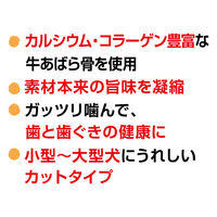 ペティオ 素材そのまま 完全無添加 牛あばら骨カットタイプ 小型犬～大型犬用 90g 3袋 犬用 おやつ