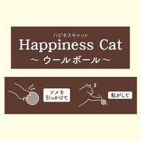 アドメイト ハピネスキャット ウールボール オレンジ/グリーン 1セット（1パック（2個入）×3）ペティオ 猫用 おもちゃ