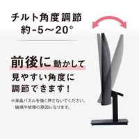 アイリスオーヤマ 23.8インチ液晶モニター ILD-D23FHT-B 1台
