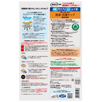 ニャンとも清潔トイレ 消臭プロフェッショナル 脱臭・抗菌チップ システムトイレ 猫砂 小さめの粒 4.4L 4袋 エステー