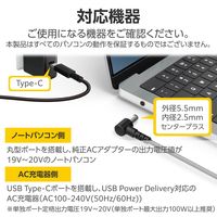 エレコム ノートPC用充電ケーブル タイプC to DC丸コネクタ 100W 2m DC-PDFE20BK 1個