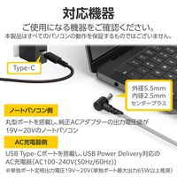 エレコム ノートPC用充電ケーブル タイプC to DC丸コネクタ 60W 2m DC-PDF20BK 1個