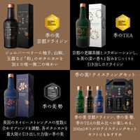 季のTEA 京都ドライジン クラフトジン 45度 700ml 1本 お茶の深い香りと旨み 季の美 ギフトボックス入り ペルノ・リカール
