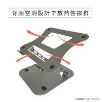 エツミ アルミ合金ノートPCスタンド VE-2314 1個