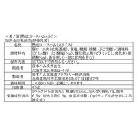 日本ハム ハムギフト 北海道 プレミアム 美ノ国 UKH-48 のし付き お中元 901046925 1セット（直送品）