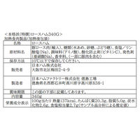 日本ハム ハムギフト 本格派 NH-513 のし付き お中元 ギフトセット 901047000 1セット（直送品）