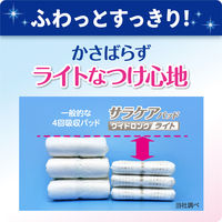 【大人用おむつ/尿取りパッド/約4回分】リフレサラケアパッドワイドロングライト1箱（42枚×6袋）　尿とりパッド夜用　パット介護　リブドゥ