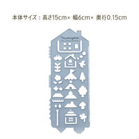 クツワ マステンプレート ハウス DE011B 1セット(1個×5)