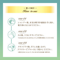 ギュット (GYUTTO) コルセット ヘアマスク ロート製薬