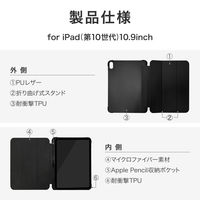 iPad (第10世代)　10.9 inch  フラップケース ブラック スタンド機能 オートスリープ機能 Apple pencil収納可能