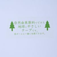 梱包用テープ ミライFRIEND 生分解梱包テープ 印字 0.05mm厚 幅49mm×長さ50m BPT-505 山善 1巻