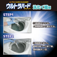 ウルトラハードクリーナー　洗たく槽用 1セット（1個×3） リンレイ