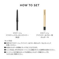 マキアージュ ドラマティックエッセンスライナー CR BK999 資生堂