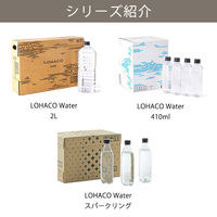 【水・ミネラルウォーター】LOHACO Water（ロハコウォーター）2L ラベルレス 1箱（5本入） オリジナル（わけあり品）