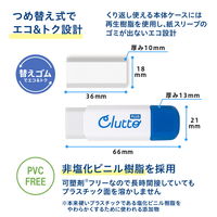 プラス 消しゴム ケース消しゴム Clutto くるっと 本体 ブルー 36880 1セット(1個×5)