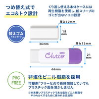 プラス 消しゴム ケース消しゴム Clutto くるっと 本体 パープル 36882 1セット(1個×5)