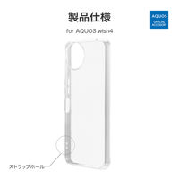 MSソリューションズ AQUOS wish4 SH-52E ソフトケース クリア LN-24SQ2CSTCL 1個