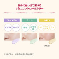 インテグレート うるピュアベース レモン SPF50+・PA+++ 30g 資生堂