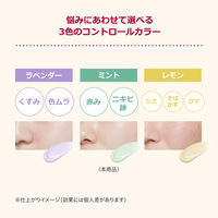 インテグレート うるピュアベース ミント SPF50+・PA+++ 30g 資生堂