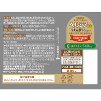 【特保・トクホ】キリンビバレッジ ヘルシア 緑茶 うまみ贅沢仕立て 1000ml（1L）1セット（24本）