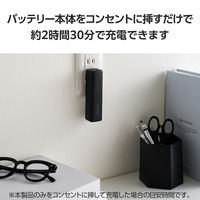 モバイルバッテリー コンセント一体 USB-C×1 合計最大 20W 5000mAh DE-AC08-5000BK エレコム 1個（直送品）