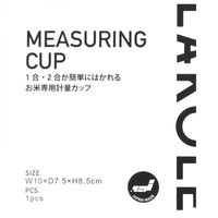 お米計量カップ（2合） クリア 1セット（1個×2） LAKOLE/ラコレ