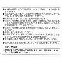 ガード付き両面まな板 ホワイト LAKOLE/ラコレ