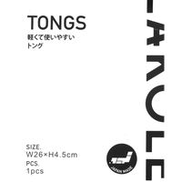 ナイロントング チャコール LAKOLE/ラコレ