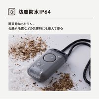 【防犯ブザー】キングジム 防犯ブザー付きポータブルライト「ポタラ」シロ BPL10-W 1個