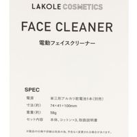 ソニックフェイシャルクリーナー グレー LAKOLE/ラコレ