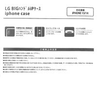 BIGハンドルiPhoneケース iPhone13/14 チャコール LAKOLE/ラコレ