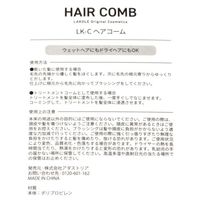 ヘアコーム グレー LAKOLE/ラコレ