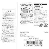 抗菌 水切れスポンジ グレー 1セット（1個×2） LAKOLE/ラコレ