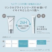 ORBIS（オルビス） リンクルブライトUVプロテクター ラージサイズ SPF50+・PA++++　100g