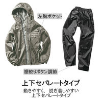 【レインウェア】Makku レインスーツ 上下セット 合羽（カッパ） グレージュ LL AS-5110 1着