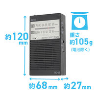 ナカバヤシ ポケットラジオ 単3 ブラック RD-03BK 1個