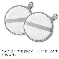 &NE nikii ラウンドクロス ちょい拭き 両面ふきん グレー ループ付き 1個（2枚入）エヌ・エレファント