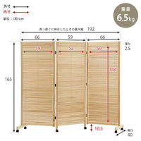 【軒先渡し】萩原 ルーバーパーテーション 3連 ホワイトウォッシュ MS-8113WS 1台（直送品）