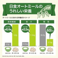 日食 オーガニック ピュア オートミール 800g 1袋 日本食品製造 大容量