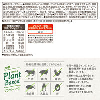 カゴメ プラントベース ごろっと根菜のスープカレー 1人前・250g 1セット（1個×2）レンジ対応 レトルト