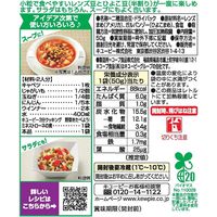 サラダクラブ レンズ豆＆ひよこ豆 50g 1セット（1袋×2）キユーピー パウチ