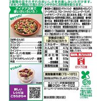 サラダクラブ ミックスビーンズ＜ひよこ豆・青えんどう・赤いんげん豆＞ 50g 1セット（1袋×3）キユーピー パウチ