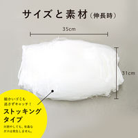 水切りネット ストッキングタイプ 排水口・三角コーナー兼用 30枚入 1袋 ネクスタ