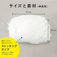 水切りネット ストッキングタイプ 浅型 排水口用 お徳用 100枚入 1セット（1袋×5）ネクスタ