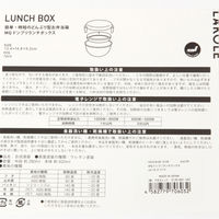 モノクロどんぶりランチボックス ブラック LAKOLE/ラコレ